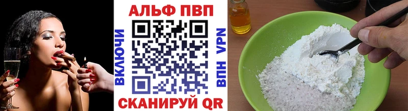 APVP мука Гагарин
