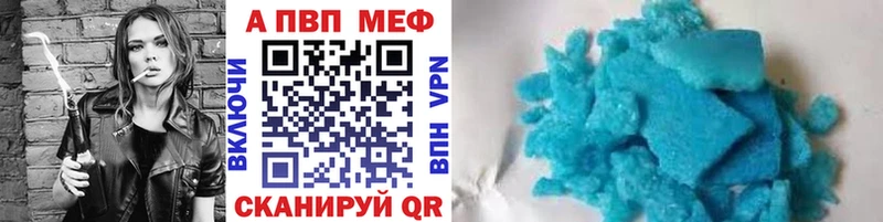 Купить закладки  Гагарин  APVP Соль 