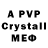 МДМА crystal White Bull