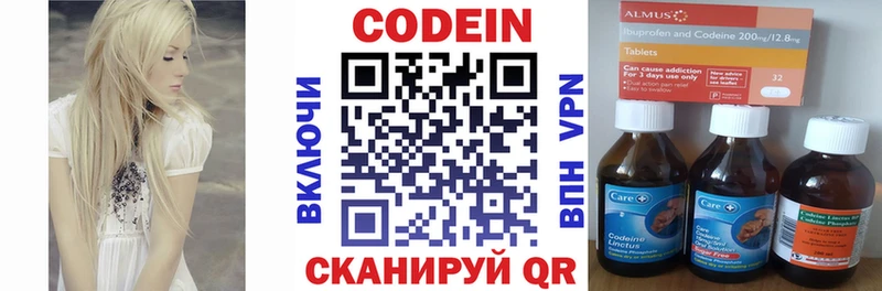 Codein напиток Lean (лин)  Купить где  Гагарин 