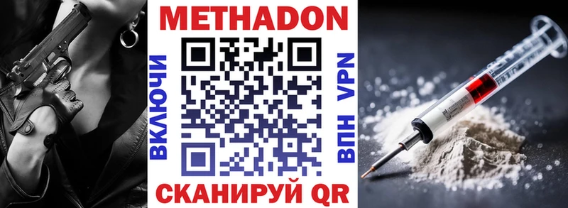 Метадон VHQ  Купить закладки  Гагарин 