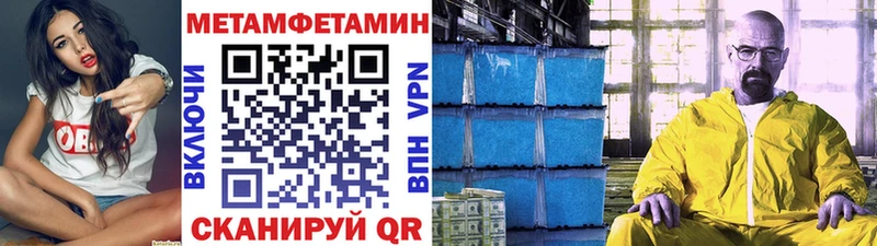 Купить где Гагарин Метамфетамин винт